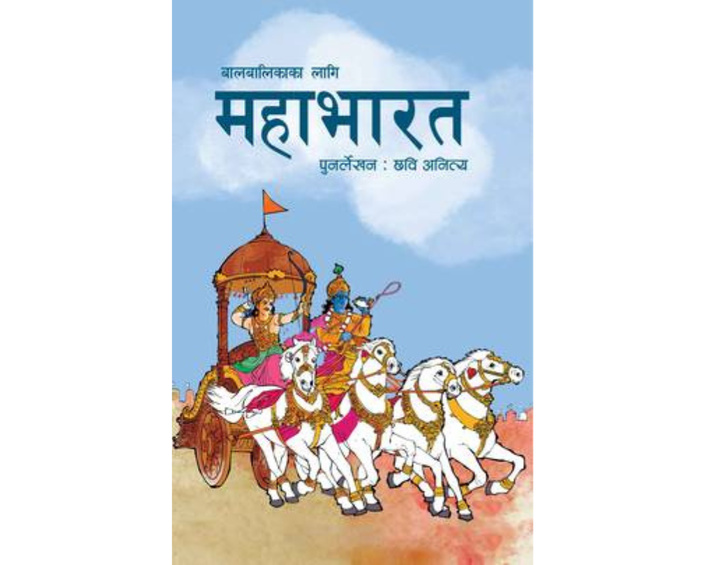 Baal Mahabharata