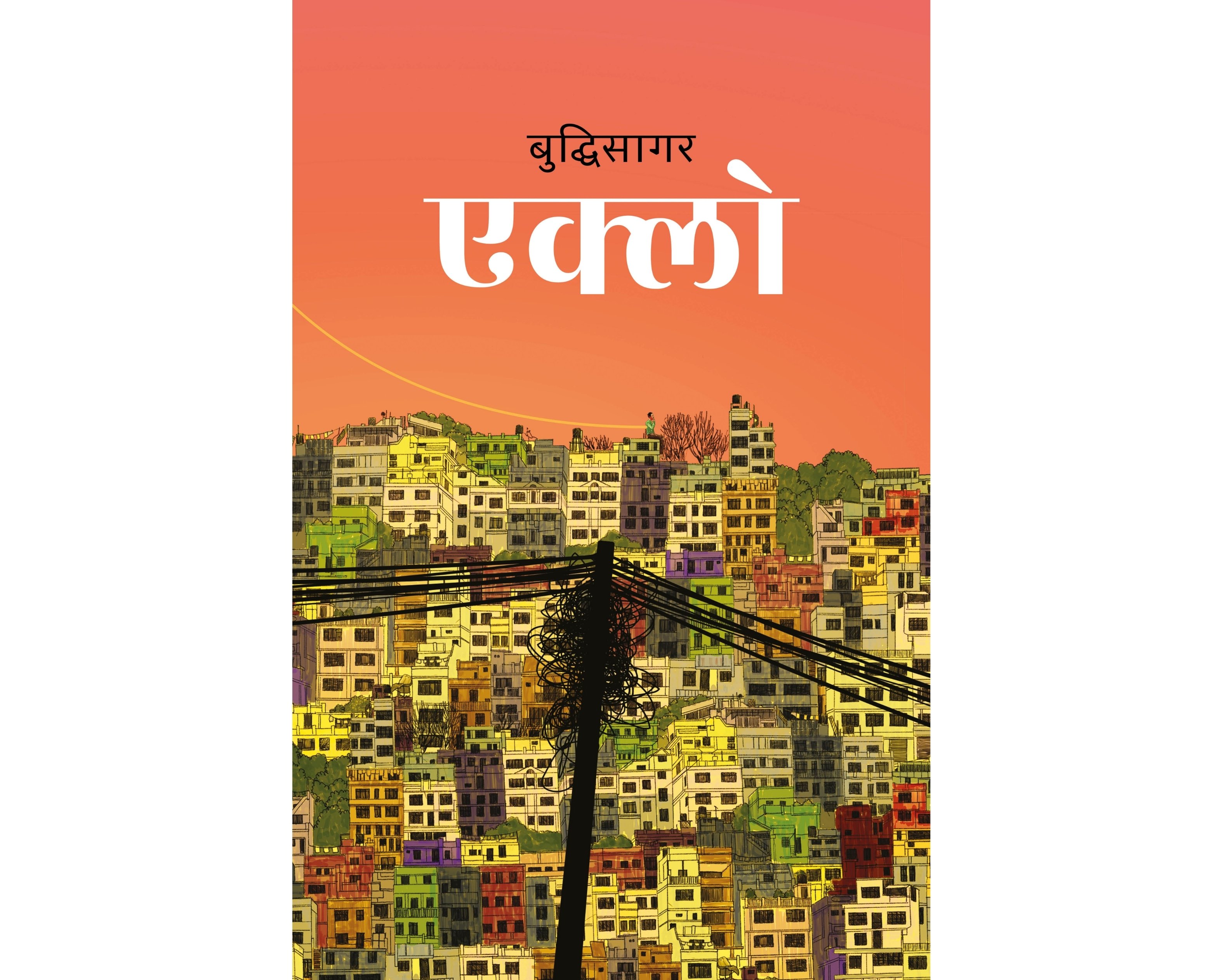 EKLO (एक्लाे)