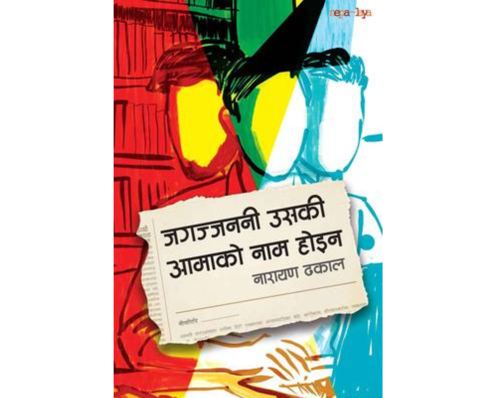 Book Cover