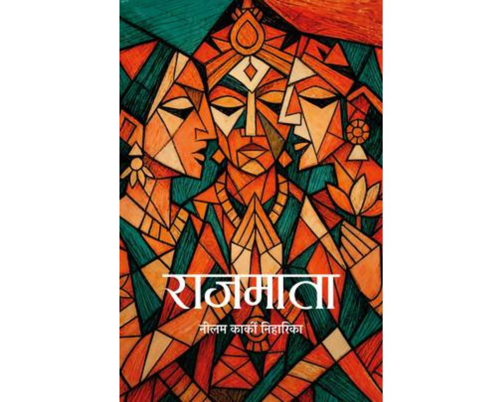 RAJMATA