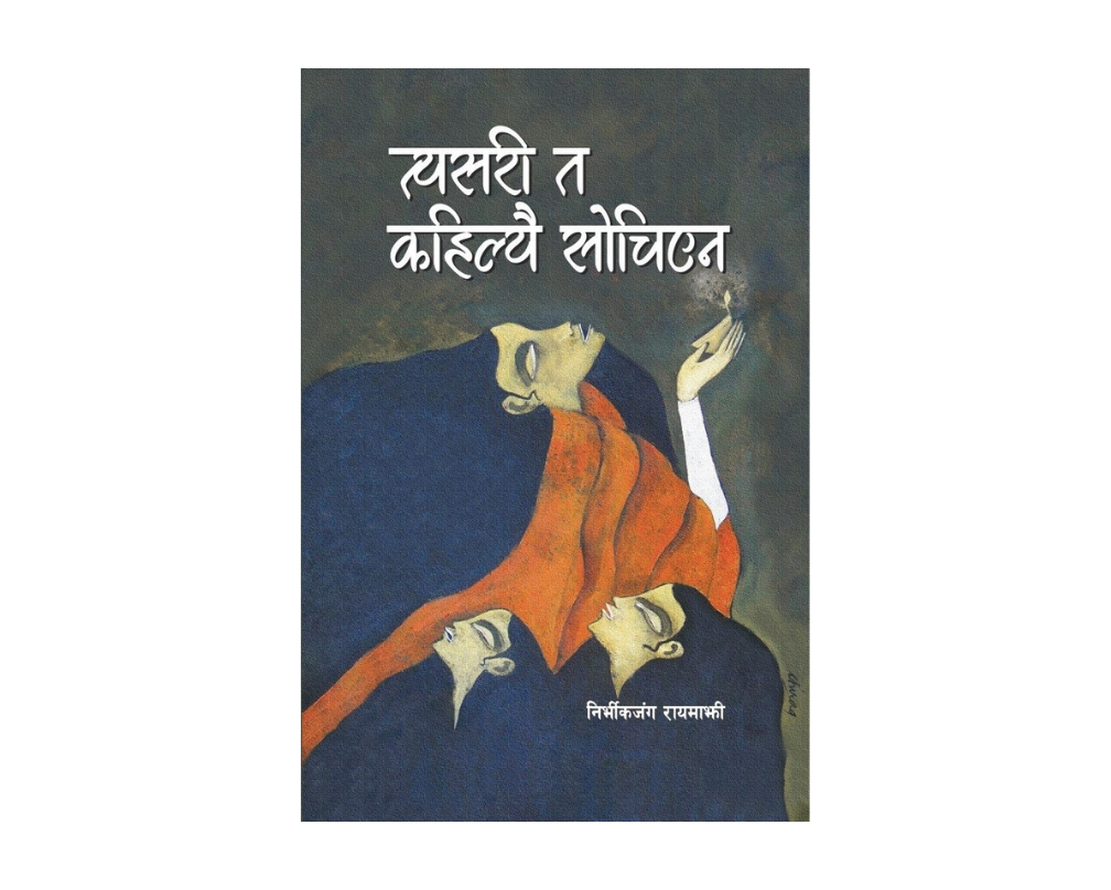 TESARI TA KAHILYAI SOVHIYENA